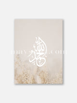 Al Hamdulillah Dried Bouquet - Poster