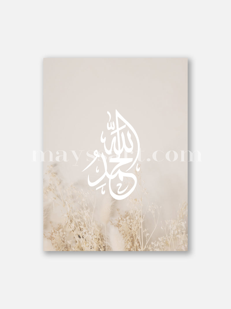 Al Hamdulillah Dried Bouquet - Poster