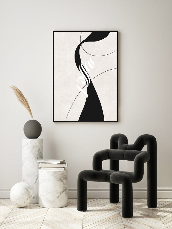 Black Abstract Shape Salam