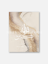 Allahu Akbar Calligraphy Gold Marble  - Poster