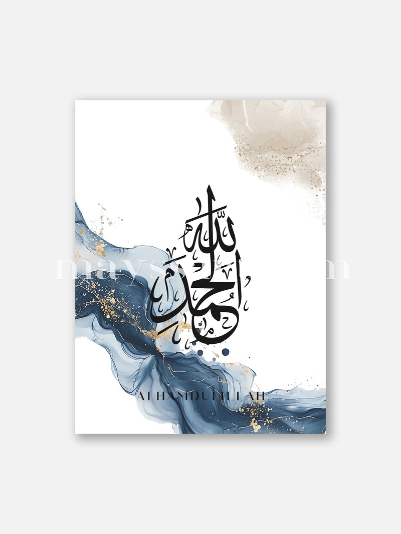 Alhamdulillah Blue and Beige Watercolor Abstract  - Poster