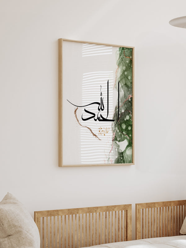 Al-Hamdulillah Calligraphy Watercolor Green - Poster