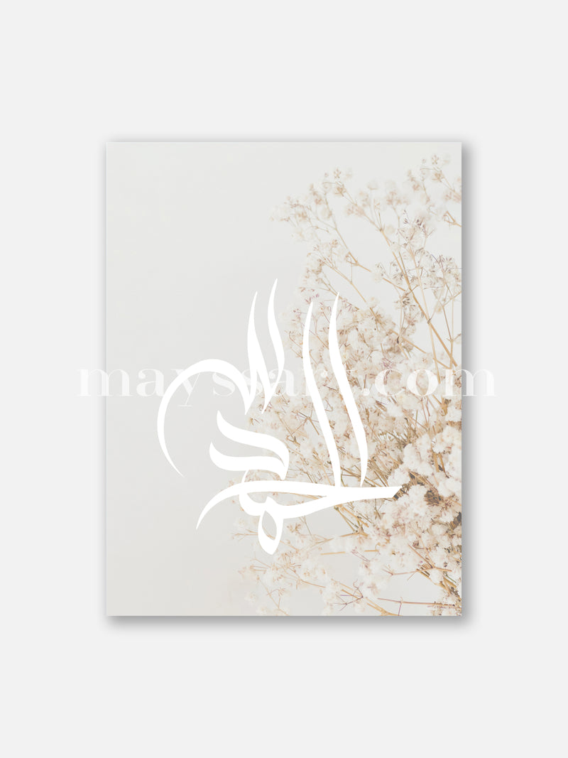 Poster Al Hamdulillah Calligraphie Fleurs Séchées Pampas