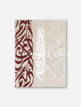 Besmalah Texture Bordeaux - Poster