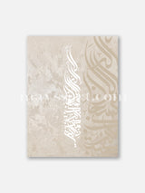 Dhikr Texture Beige - Poster