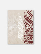 Dhikr Texture Bordeaux - Poster