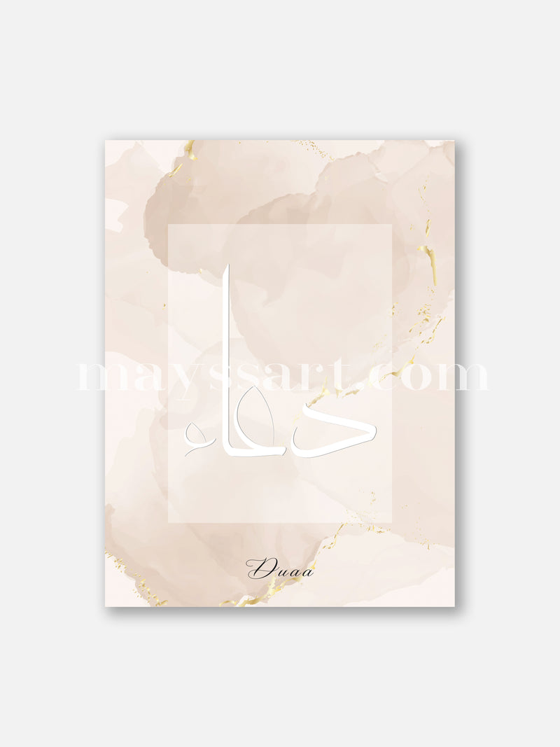 Duaa Calligraphy Watercolor Pink - Poster