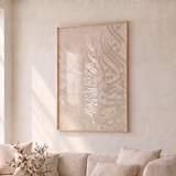 Dhikr Texture Beige - Poster