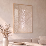 Besmalah Texture Beige - Poster