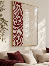 Besmalah Texture Bordeaux - Poster