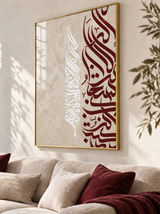 Dhikr Texture Bordeaux - Poster