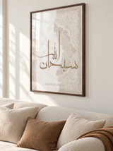Tasbih Persan Beige - Poster