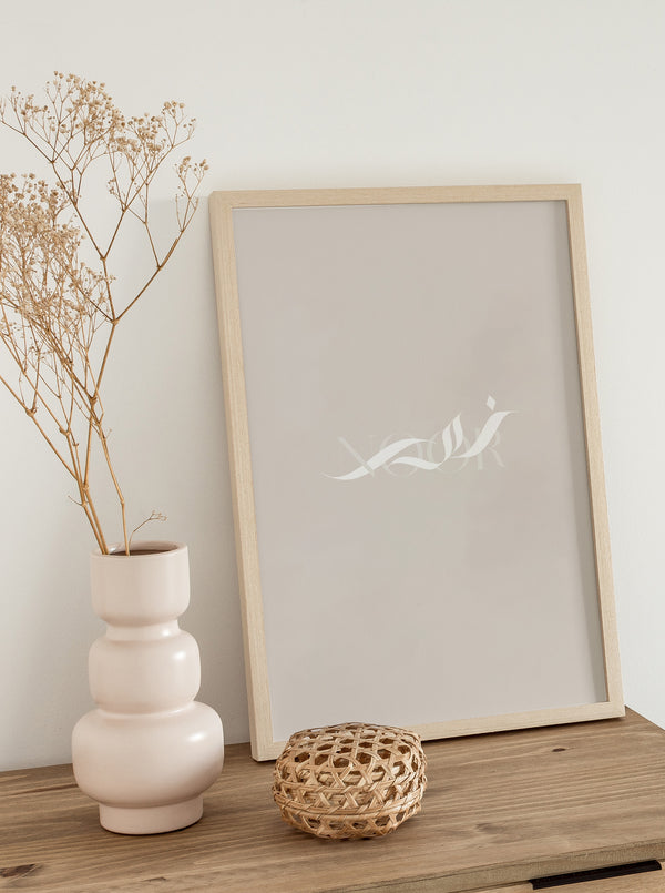 Noor Calligraphy Beige- Poster