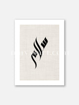 Texture Calligraphy Salam - Poster