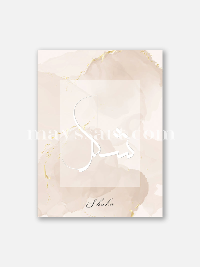 Shukr Calligraphy Watercolor Pink - Poster