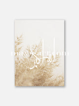 Allahu Akbar Calligraphy Soft Pampas - Poster