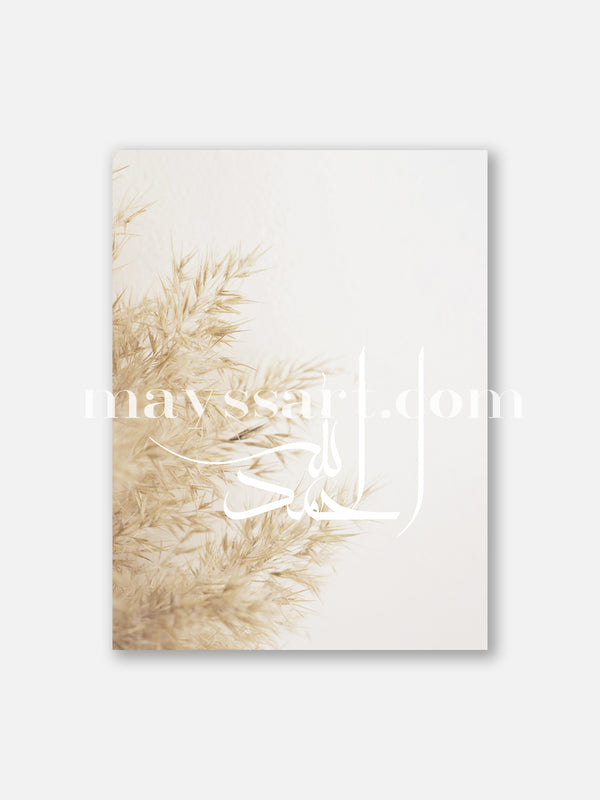 Al-Hamdulillah Calligraphy Soft Pampas - Poster