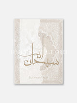 Tasbih Persan Beige - Poster