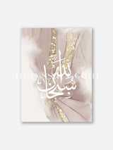 SubhanAllah Calligraphy Purple Watercolor  - Poster