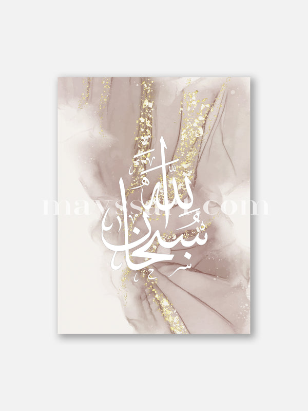 SubhanAllah Calligraphy Purple Watercolor  - Poster