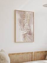 SubhanAllah Calligraphy Purple Watercolor  - Poster