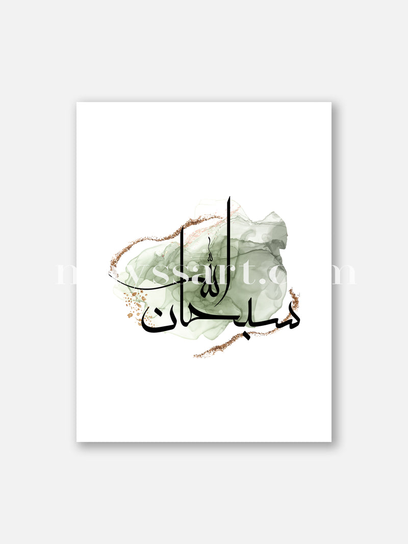 SubhanAllah Calligraphy Watercolor Green - Poster