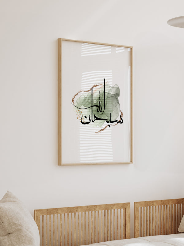 SubhanAllah Calligraphy Watercolor Green - Poster