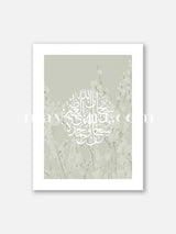 Poster Calligraphie Islamique vert floral