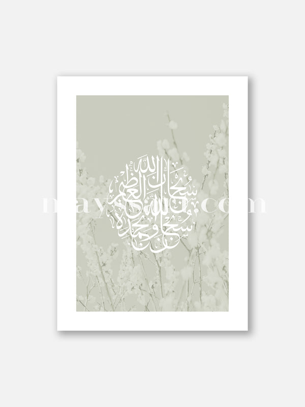 Poster Calligraphie Islamique vert floral