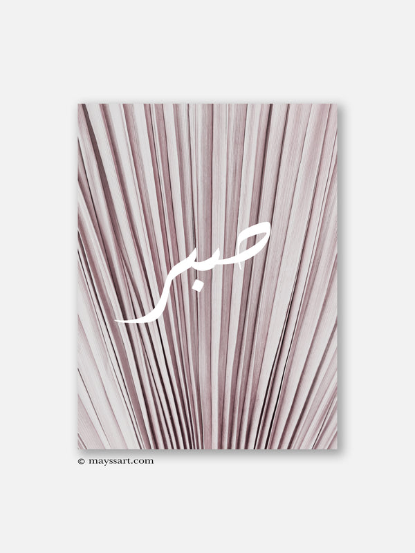 Sabr Abstract Leaf Pink  - Poster