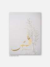 Al Sabr White Floral - Poster
