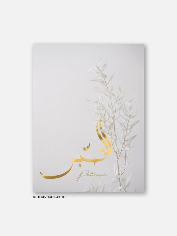 Al Sabr White Floral - Poster