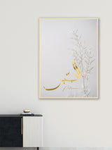 Al Sabr White Floral - Poster