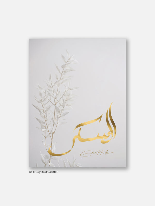 Al Shukr White Floral - Poster