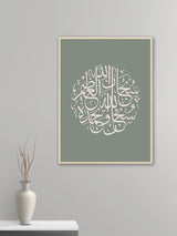 Dhikr Green and Beige - Poster