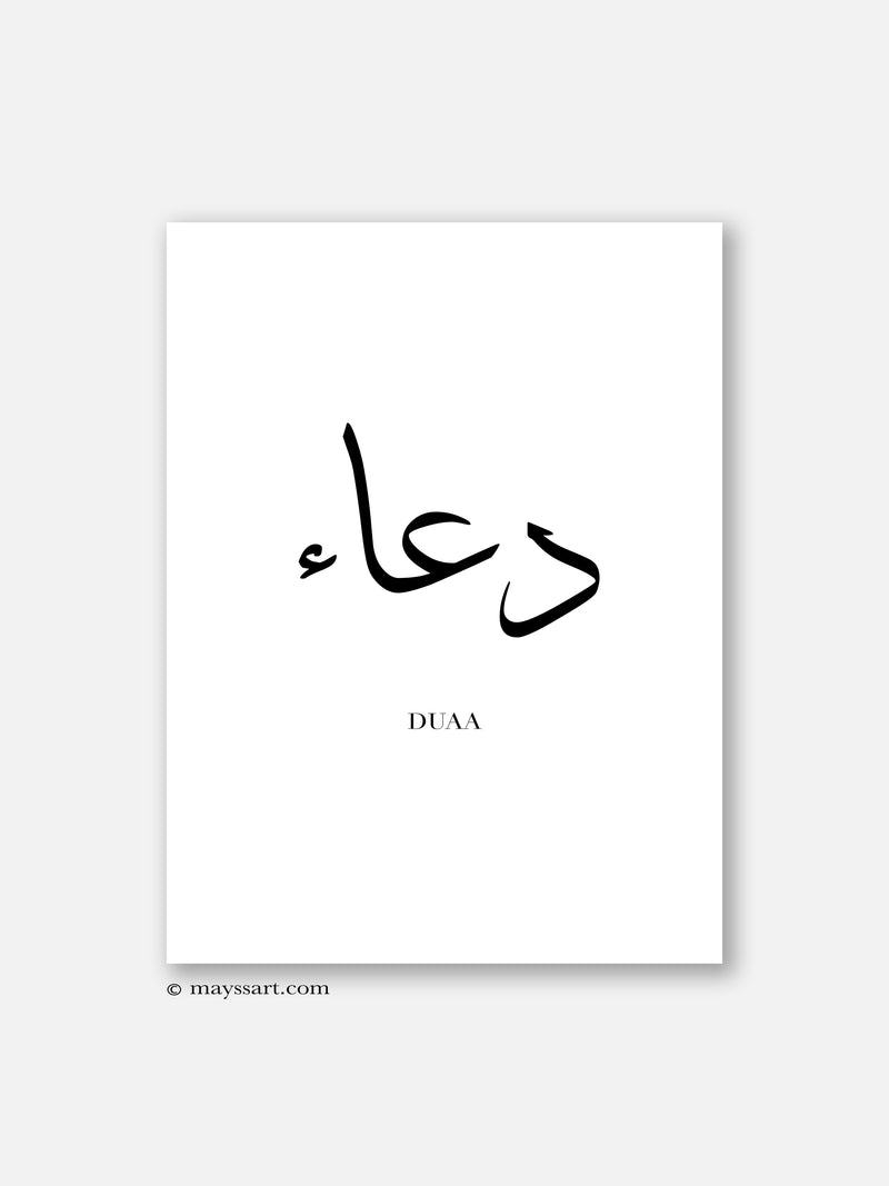 Duaa - Poster