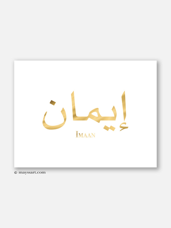 Imaan Gold Paysage - Poster