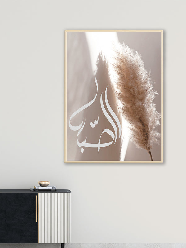 Al Sabr Beige Pampas - Poster