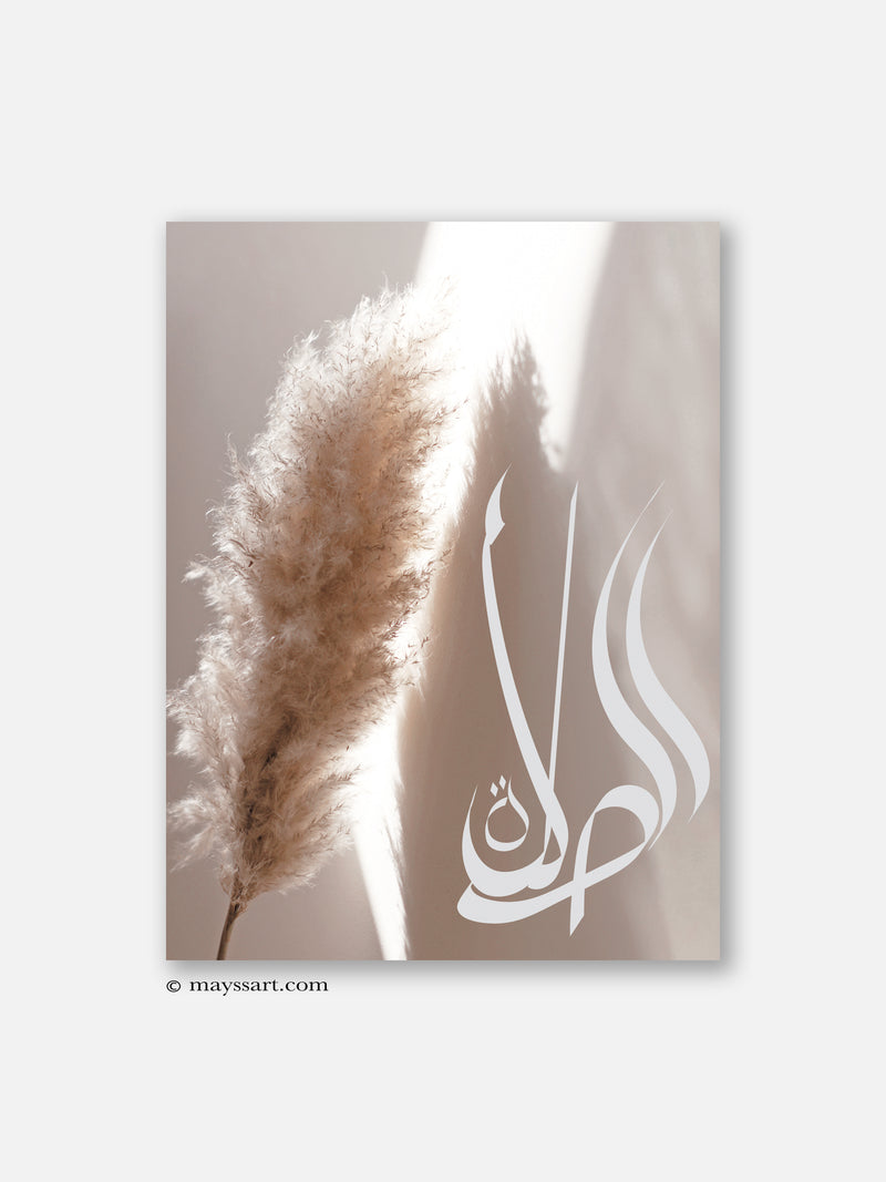 Al Salat Beige Pampas - Poster