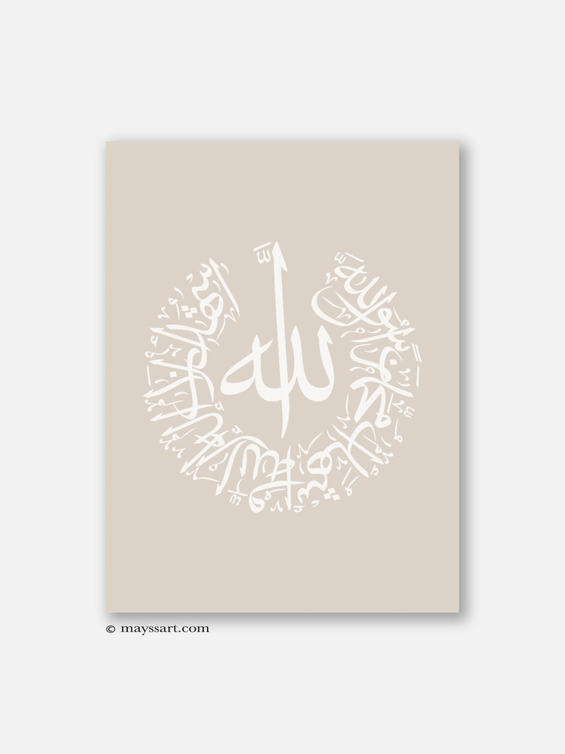 Shahada Beige - Poster