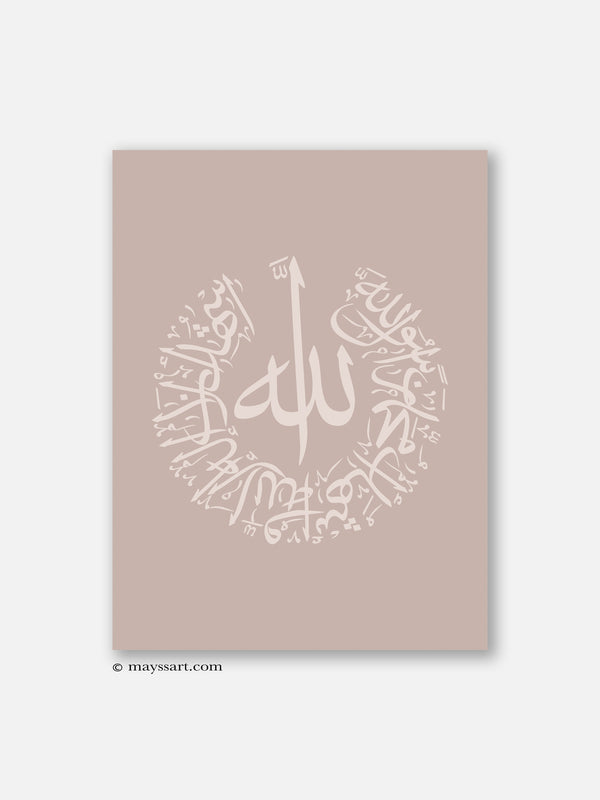 Shahada Pink - Poster