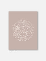 Dhikr Pink - Poster