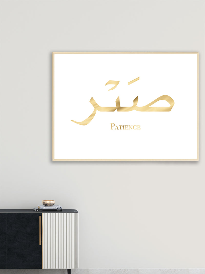 Sabr Gold Paysage - Poster