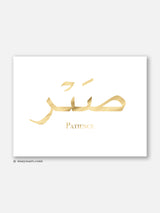 Sabr Gold Paysage - Poster