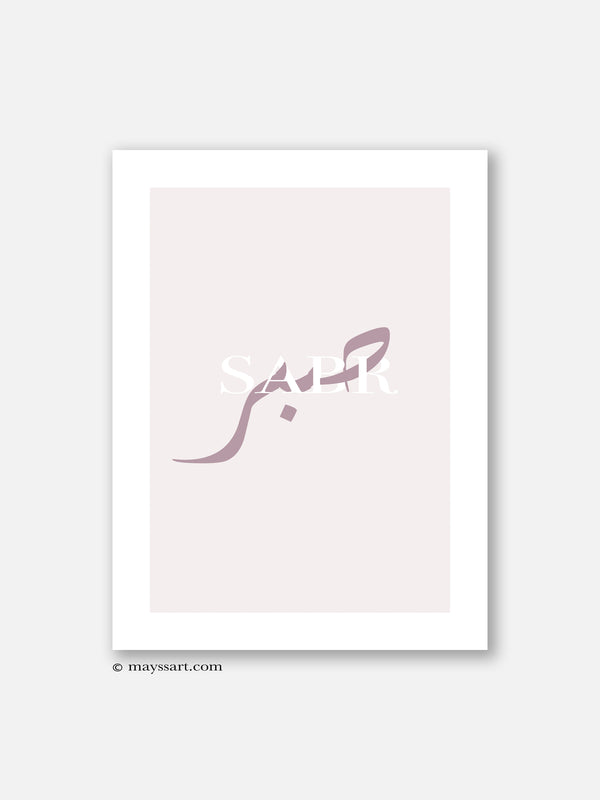 Sabr Patience Pink - Poster