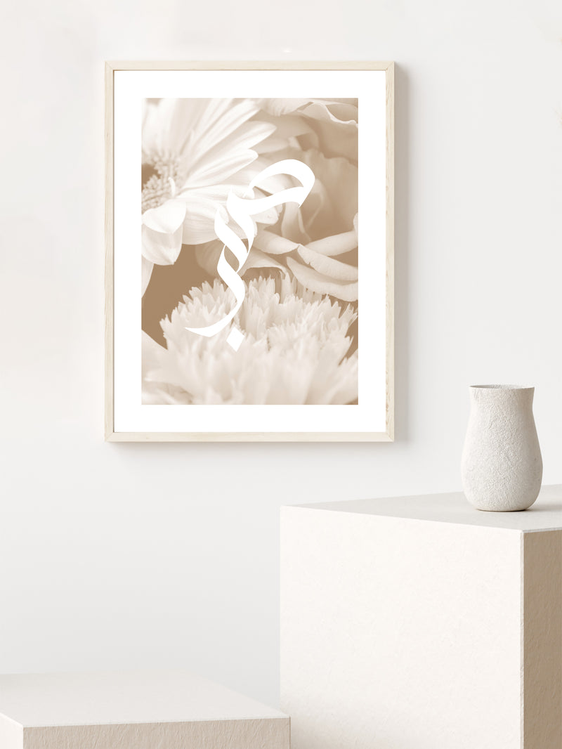 Sabr Bouquet Beige - Poster