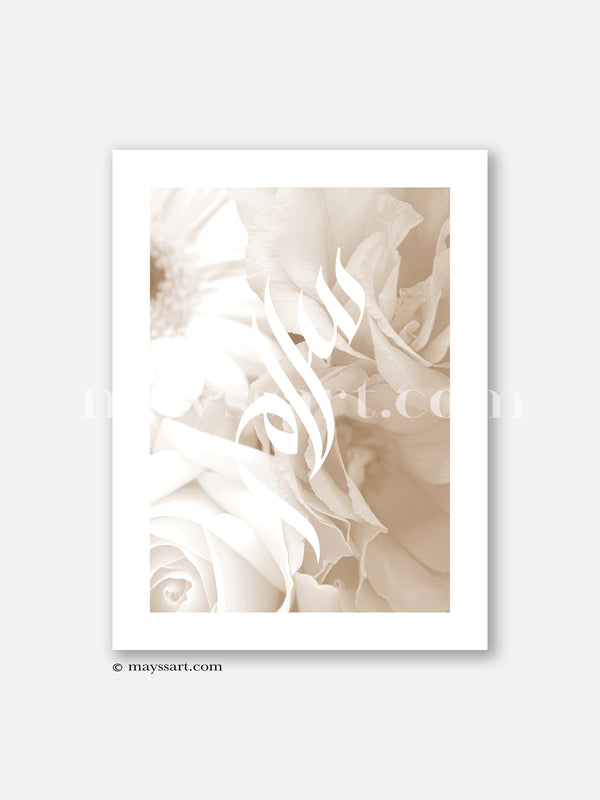 Salam Bouquet Beige - Poster