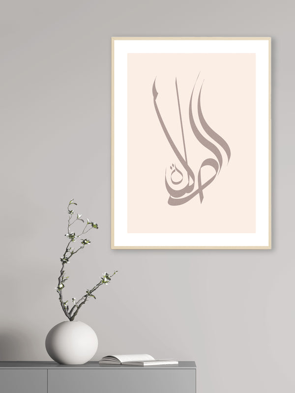 Salat Pink Calligraphy - Poster