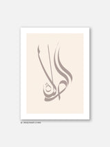 Salat Pink Calligraphy - Poster