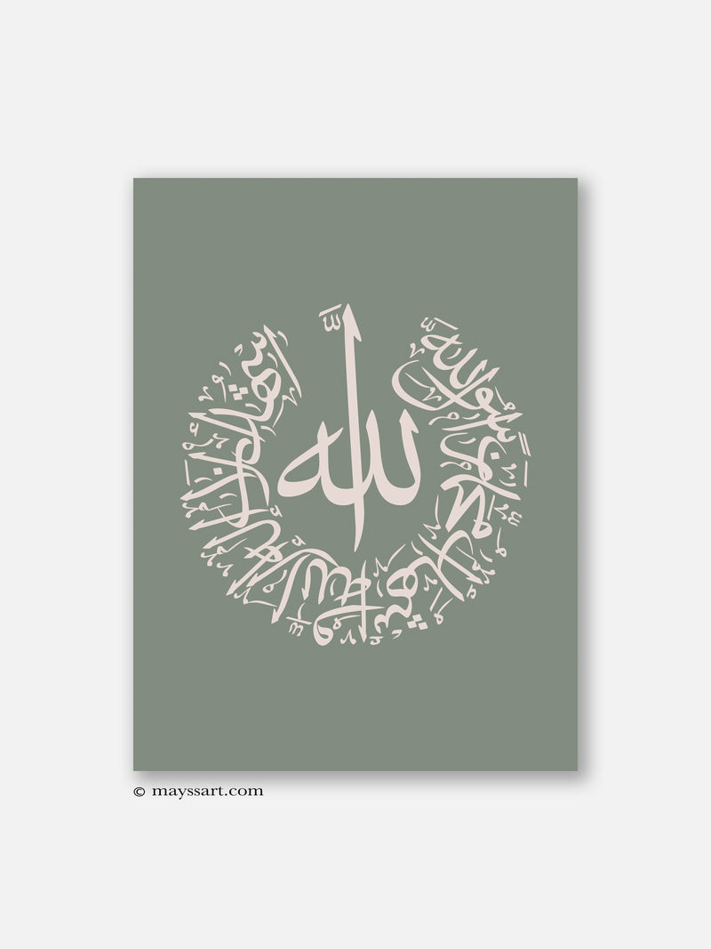 Shahada Green and Beige - Poster